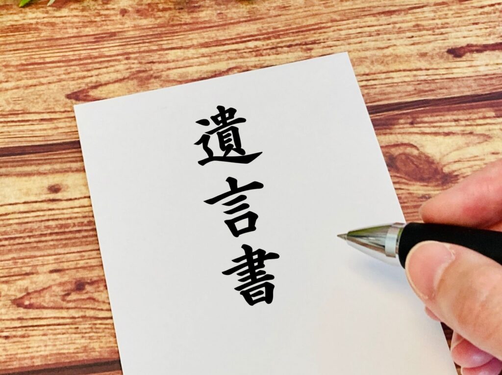 遺言による未成年後見人の指定について|亀田行政書士事務所