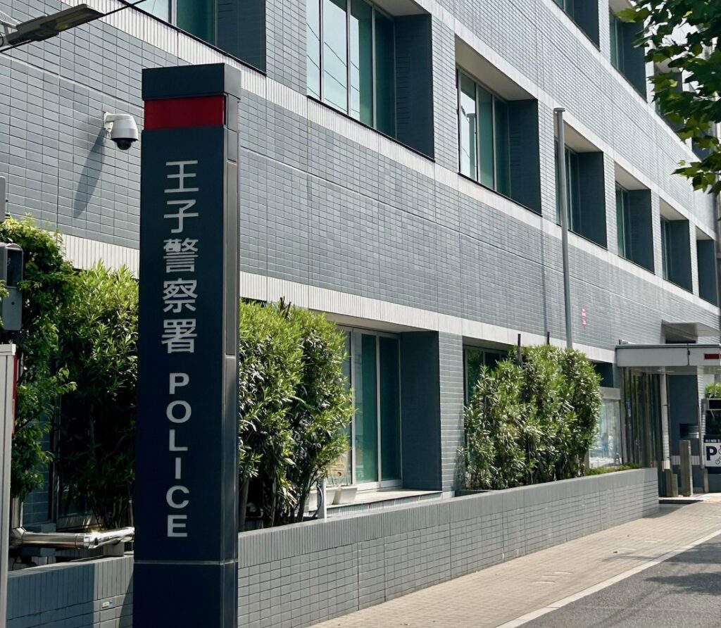 【王子警察 車庫証明 6,600円】王子警察徒歩2分|土日夜対応可能