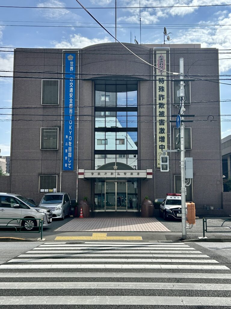 駒込警察署 車庫証明 代行【9,900円・即日申請】本駒込、千駄木、向ヶ丘対応｜亀田行政書士事務所