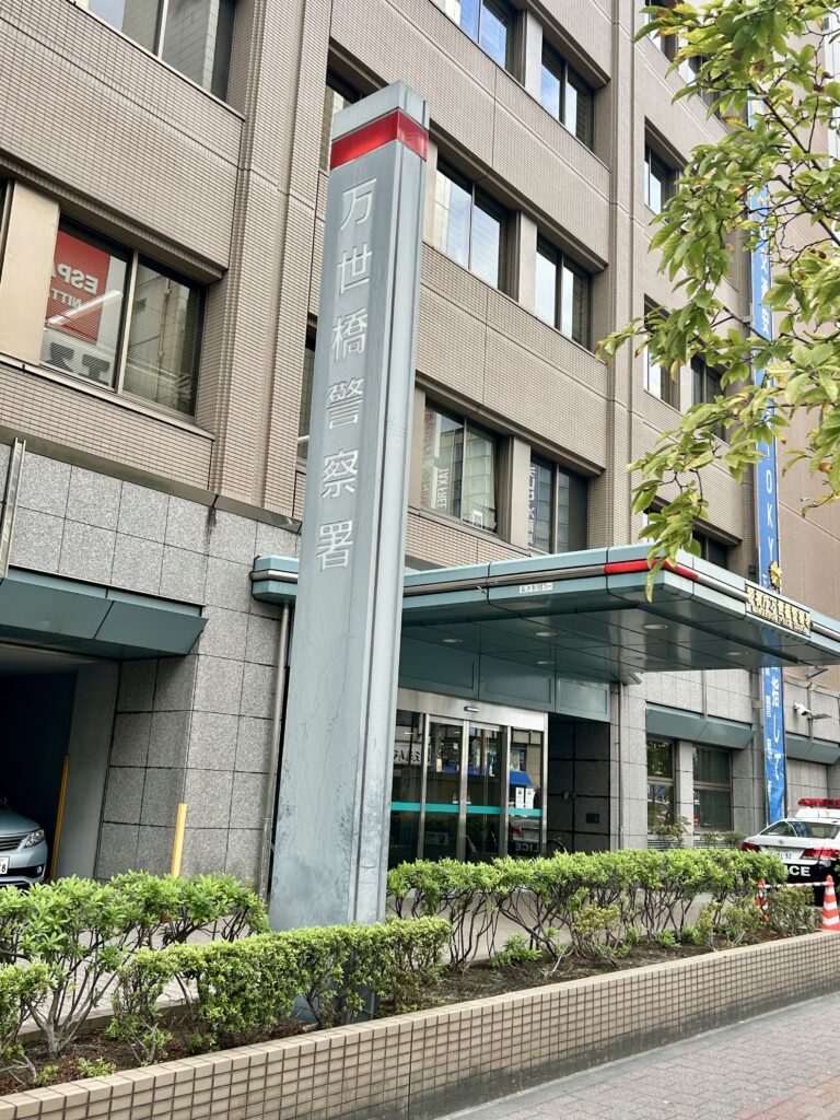 万世橋警察署 車庫証明 代行【9,900円・即日申請】神田対応｜亀田行政書士事務所