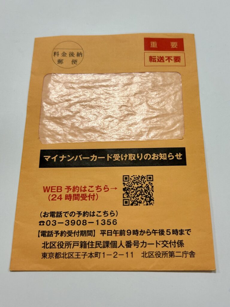 【2025年版】マイナンバーカードと健康保険証・資格確認書の違いを徹底解説
